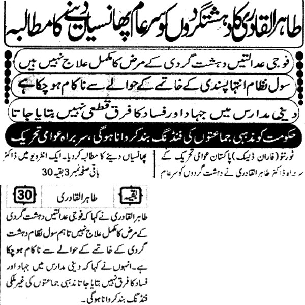 Minhaj-ul-Quran  Print Media Coverage Daily-Schal-Front-Page